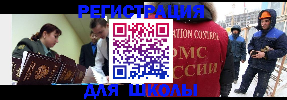 миграционный учет в Нурлате