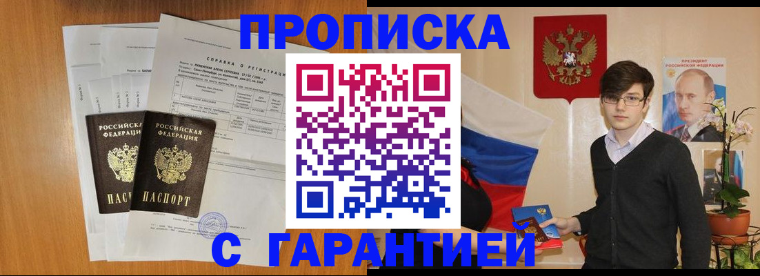 прописка для военкомата в Нурлате