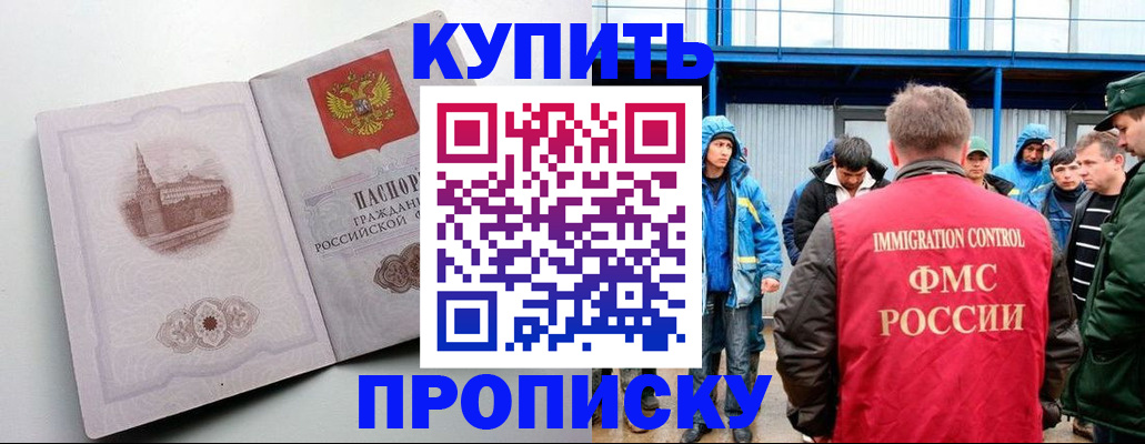 временная регистрация надежно в Нурлате