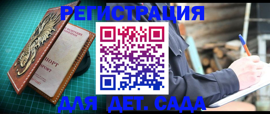 временная регистрация для школы в Нурлате