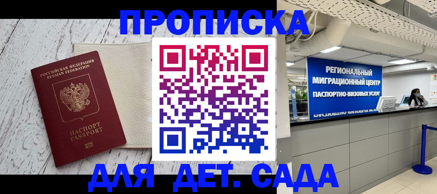 прописка для работы в Нурлате