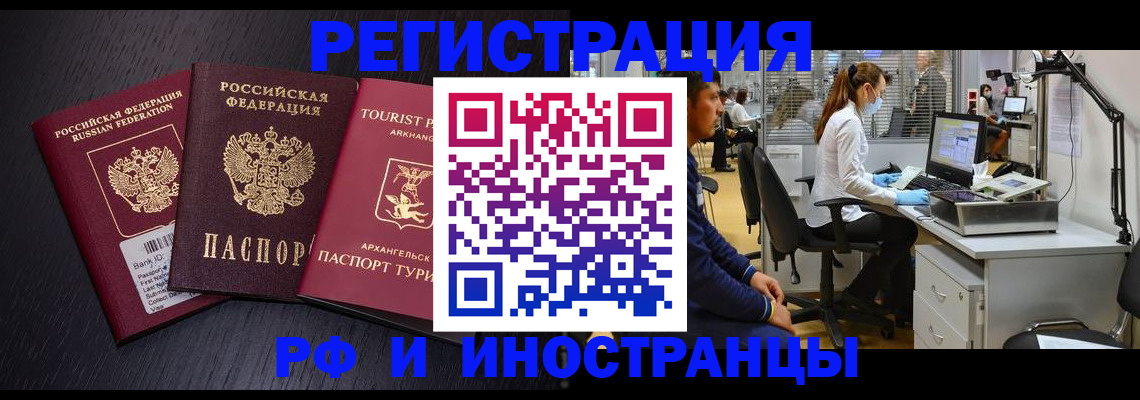 временная регистрация купить в Нурлате