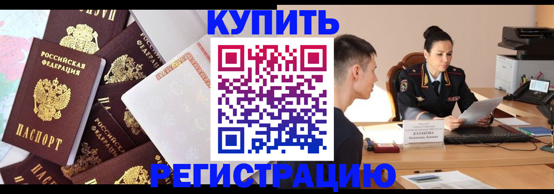 где прописаться в Нурлате